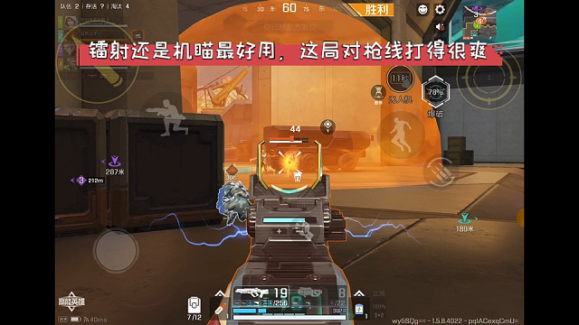 高能英雄 镭射还是机瞄最好用，这局对枪线打得很爽，互相伤害看谁更肉啊 (o^^o)