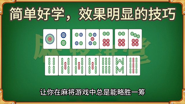 一个简单好学，效果明显的技巧