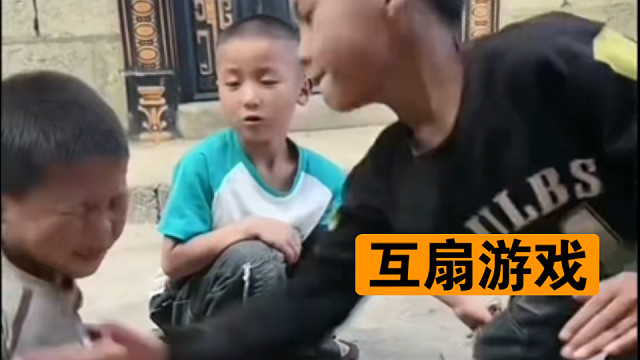 笑到肚子疼，你们小时候有玩过吗？