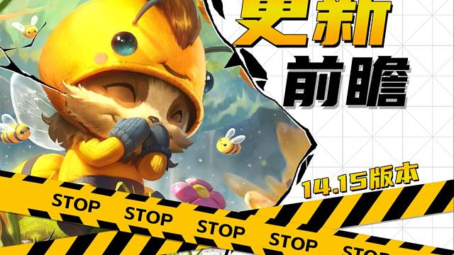 云铲本周巨大改动！辛德拉入土！赏金削弱！卡特巨幅加强！