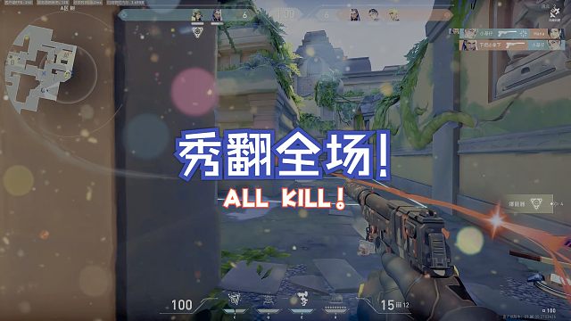 Maleos手枪局绝地1v3拯救团队——【想成为无畏契约高手】特别篇 【HDR 120帧 强化版】