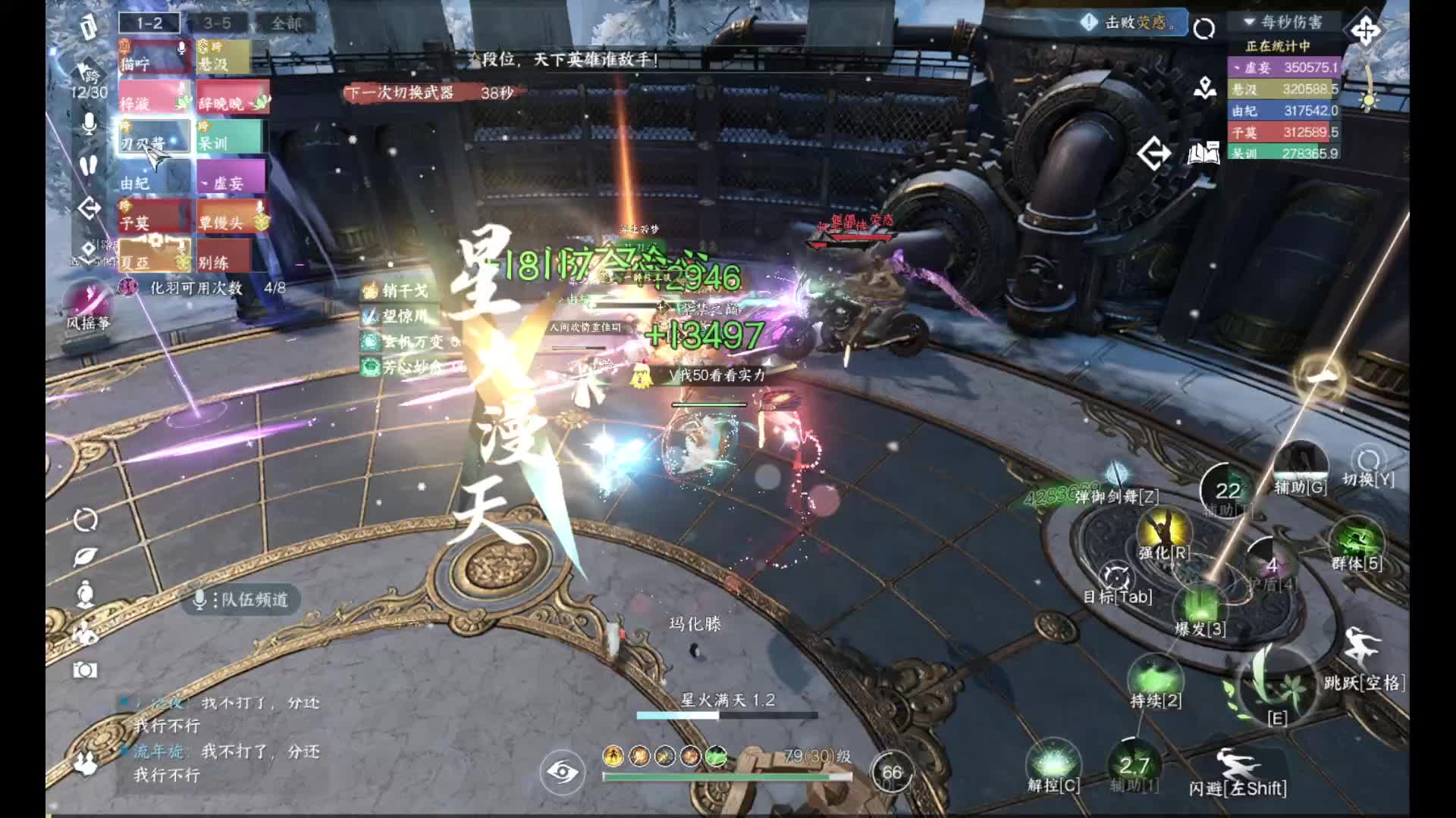 外城荣誉挑战-老三