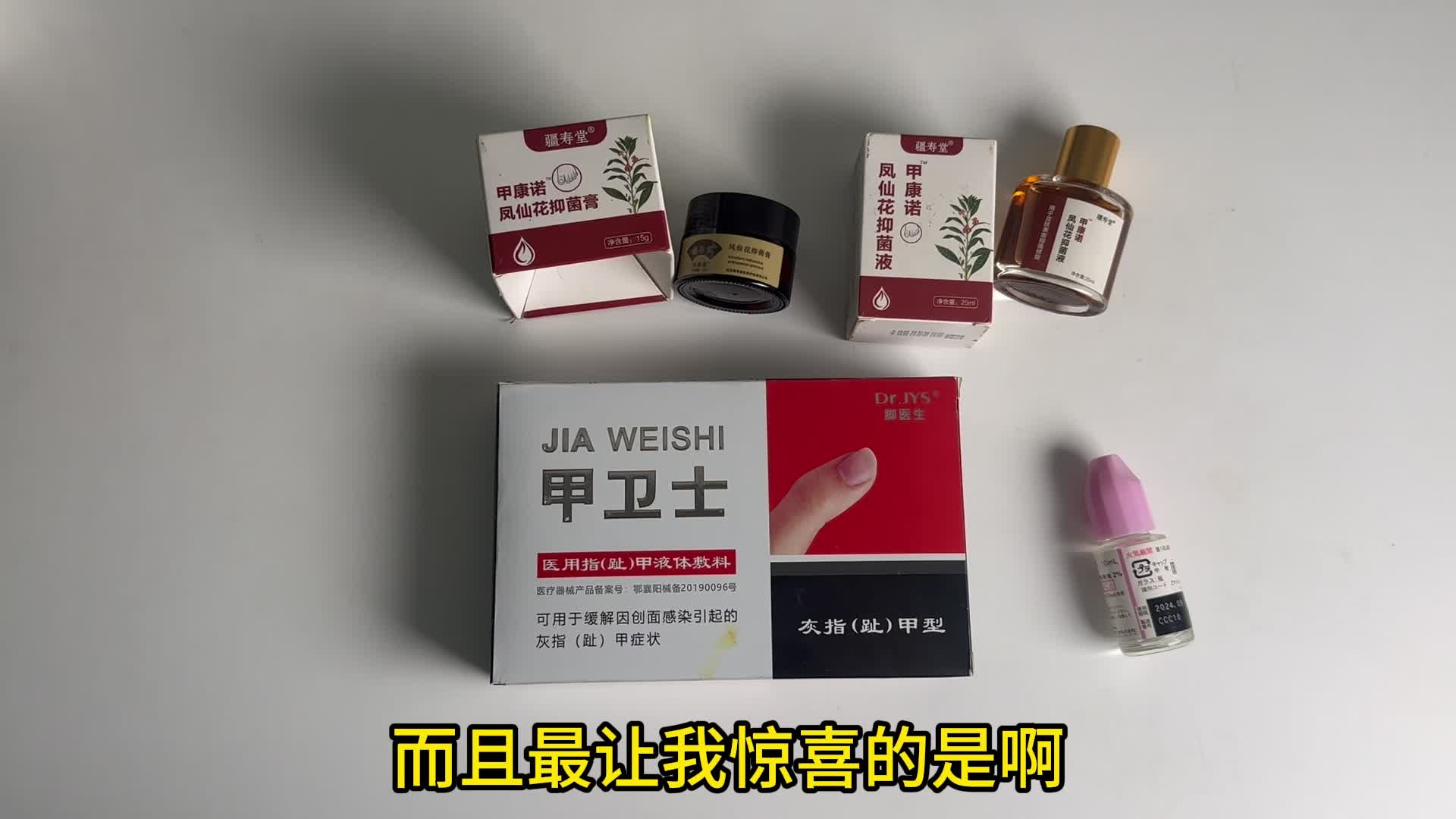 治灰指甲别只知道用亮甲了！这几个效果更胜一筹！坏甲唰唰掉！