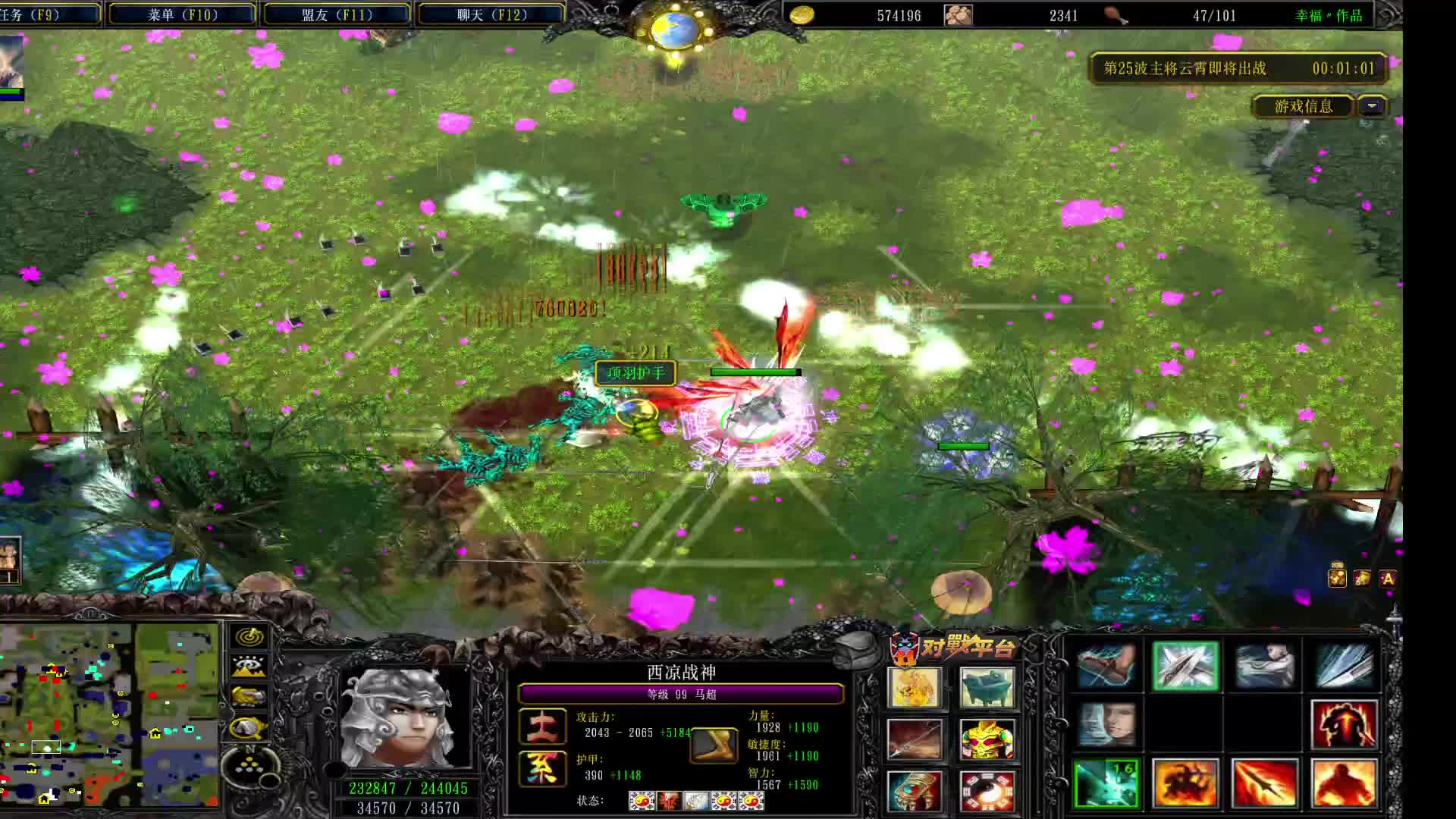 时空之轮-片段3