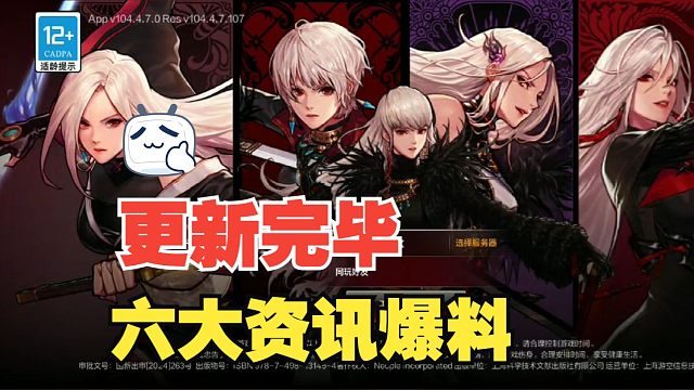 【DNF手游】体验服更新完毕！六大资讯爆料