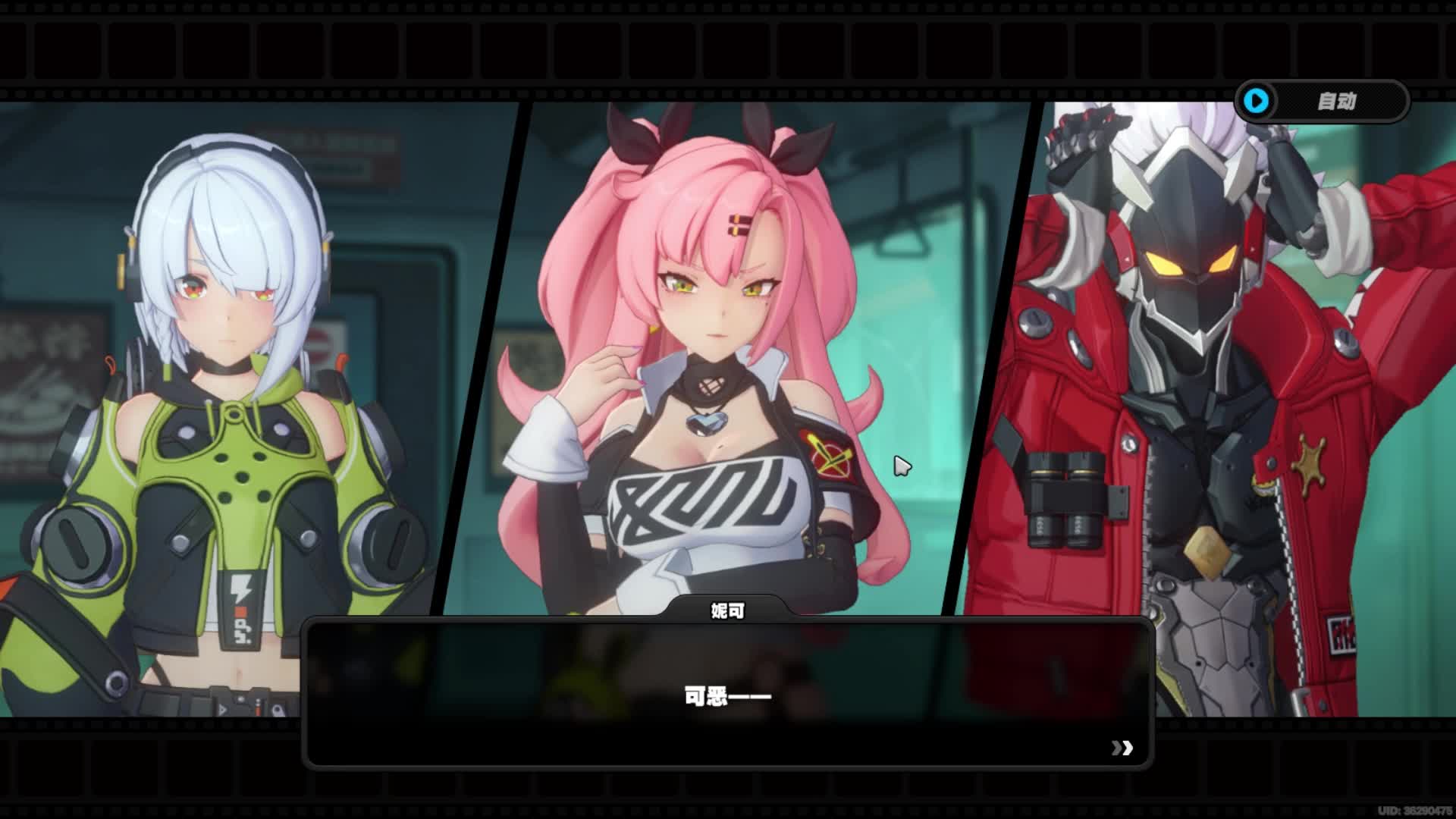 绝区零7：剧情委托：逃生早鸟票