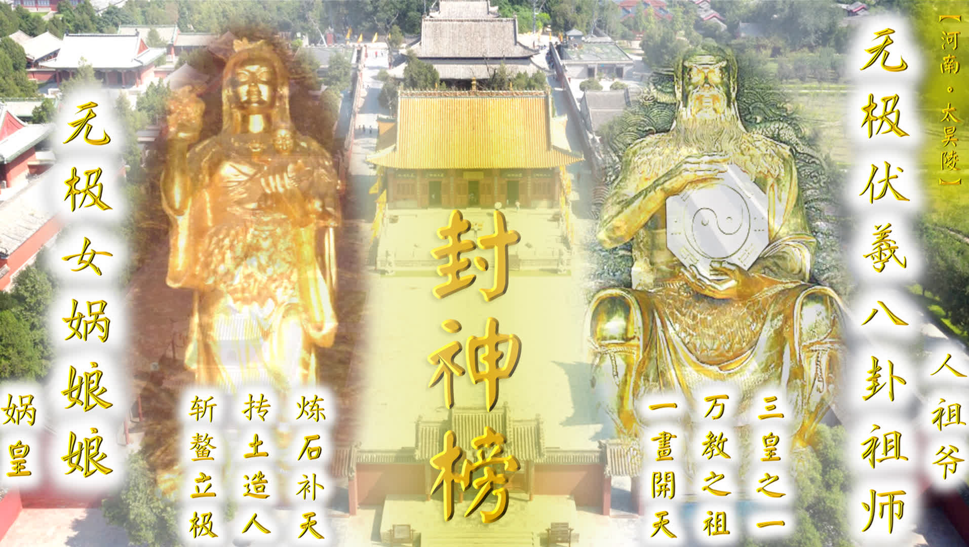 【闽】【评书】【封神榜后传】012