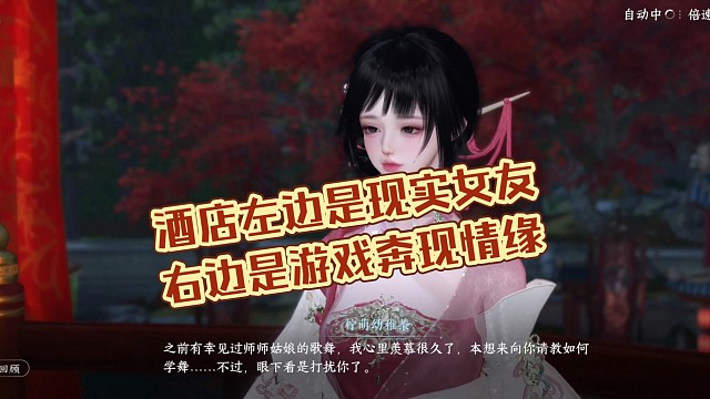 酒店左边是现实女友，右边是游戏奔现情缘