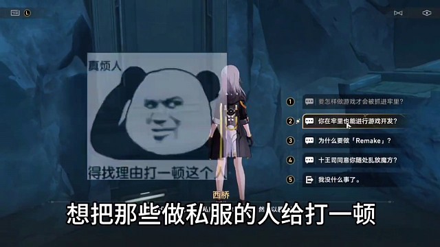 星穹铁道项目组整活：吐槽老米