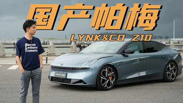 有关领克Z10的一切，都在这里了