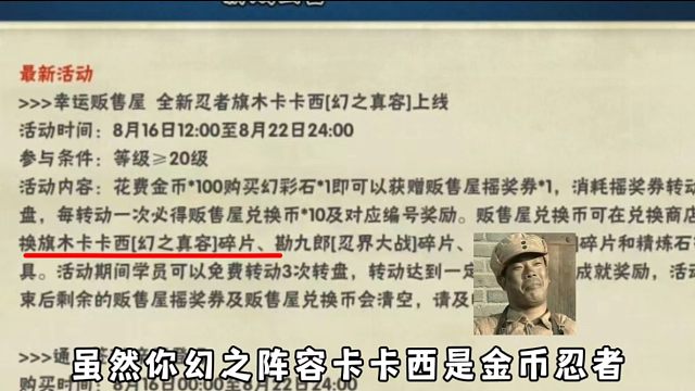 火影你配得上良心手游？！别大言不惭了！