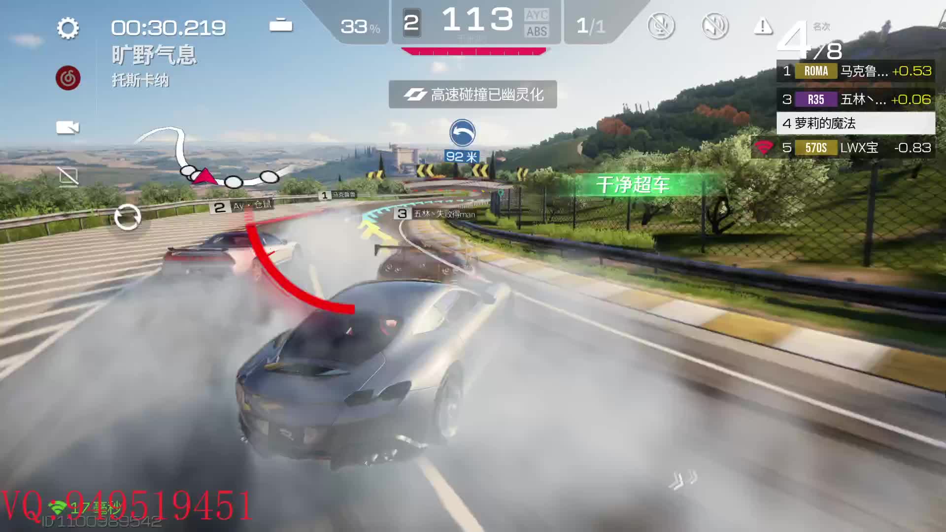 接低分段【巅峰极速】-片段6