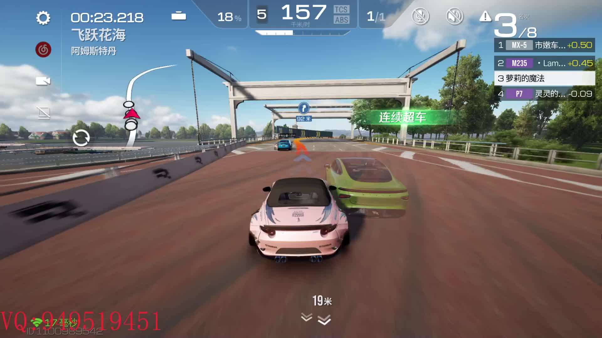 接低分段【巅峰极速】-片段7