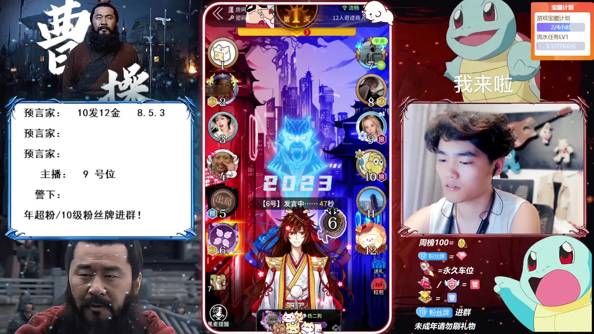 曹贼：狼人杀不要做一个善良的人！一起见证人性的丑陋！