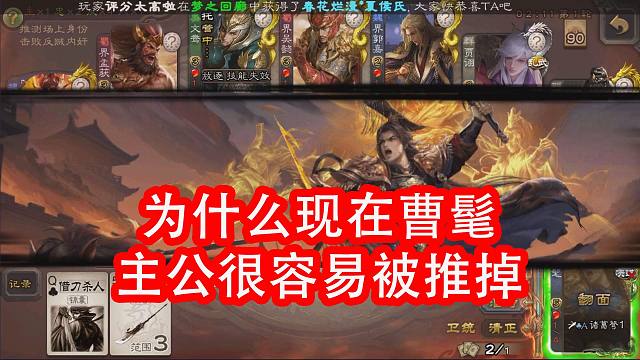 为什么曹髦现在很容易被推掉