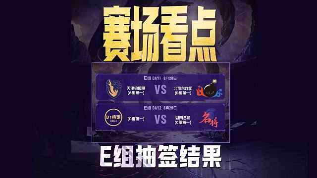 是不是超级期待8强的的比赛呢？