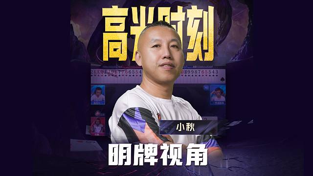 你敢拼这一手吗？