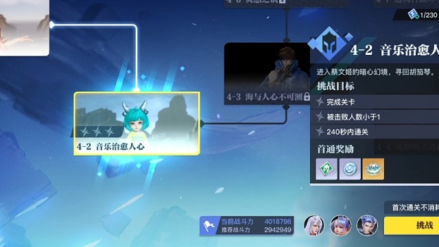 【星之破晓】三分之地：2、音乐治愈人心（24年7月测试版）