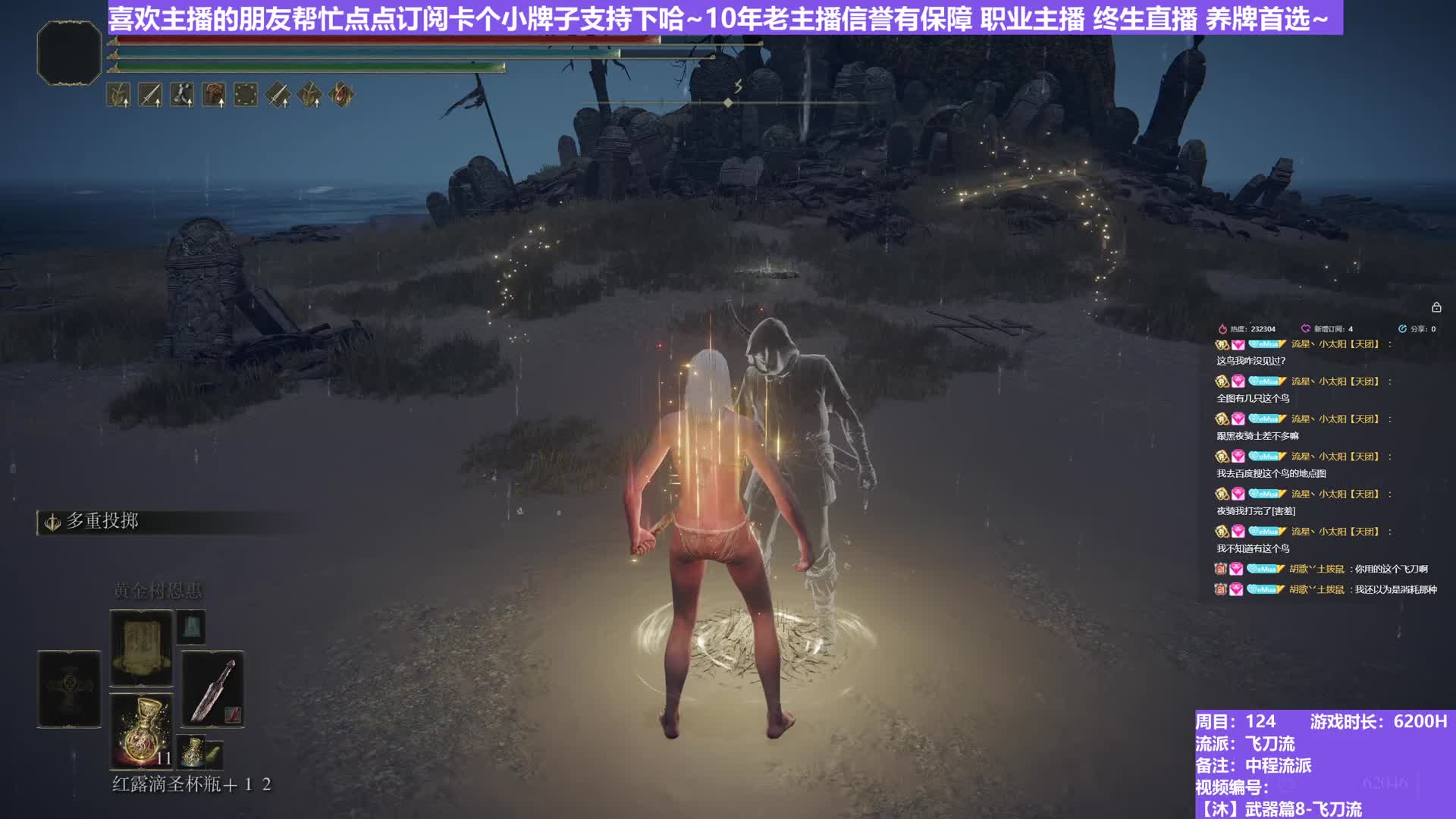 【沐】武器篇8-飞刀流番外篇14 狮子混种（中/进程环境：中/差）