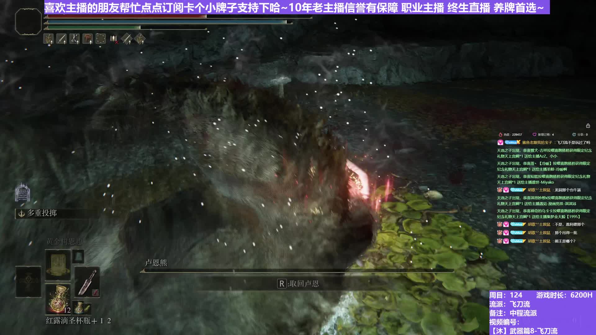 【沐】武器篇8-飞刀流番外篇16 卢恩熊（中/进程环境：极差/中）