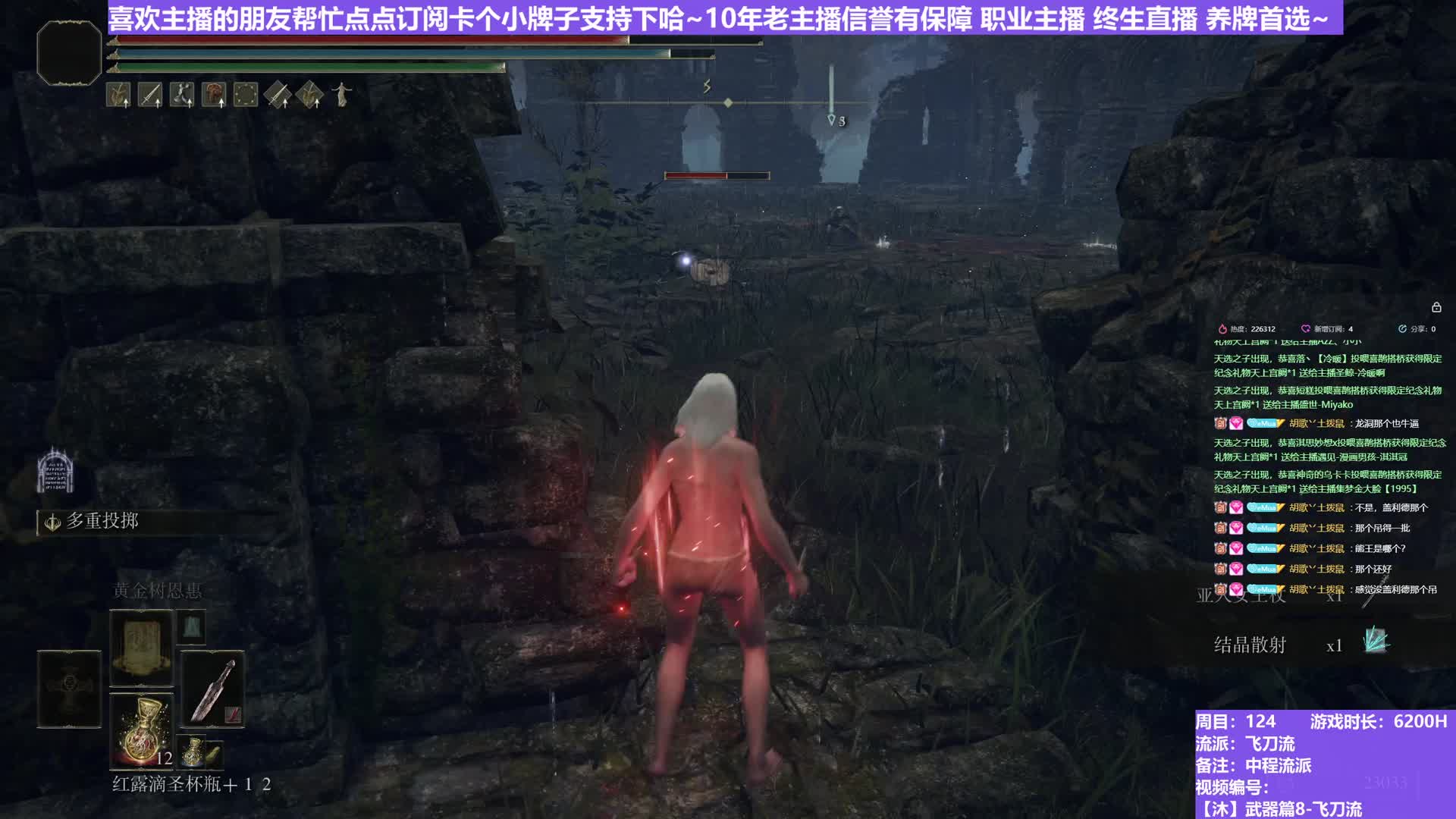 【沐】武器篇8-飞刀流番外篇17 亚人女王（中/进程环境：差/好）