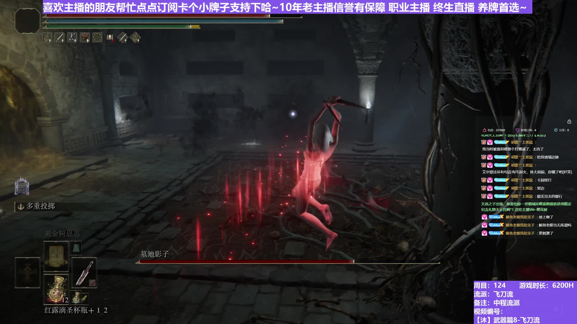 【沐】武器篇8-飞刀流番外篇20 黑影（中/进程环境：差/差）