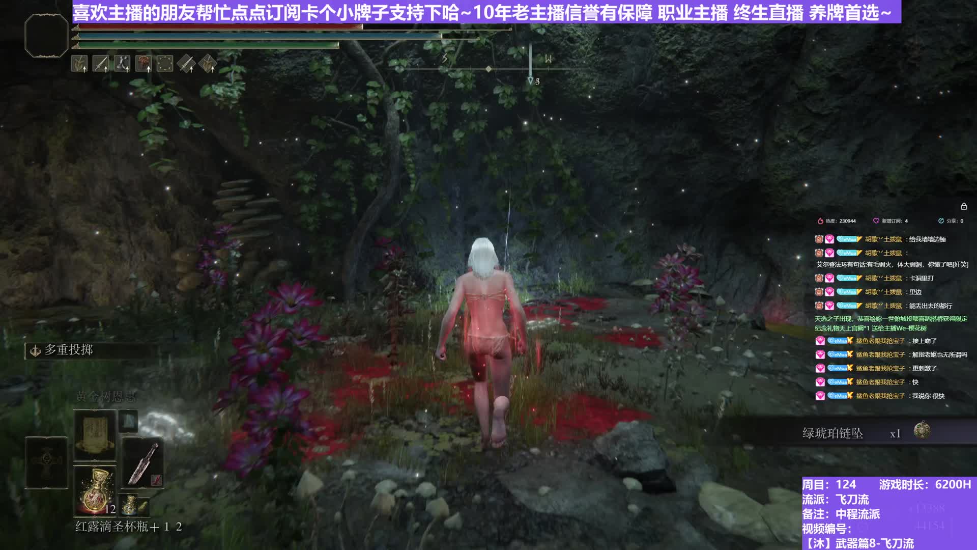 【沐】武器篇8-飞刀流番外篇22 米兰达花（中/进程环境：极好/极好）