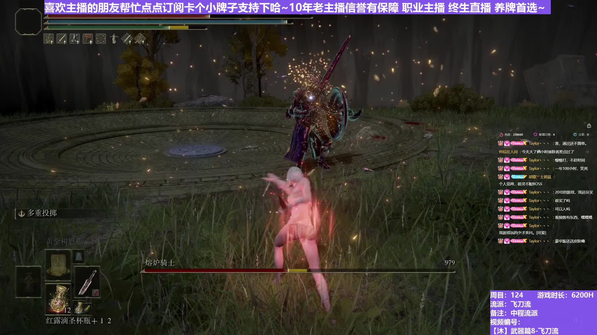 【沐】武器篇8-飞刀流番外篇24 熔炉（中/进程环境：中/差）