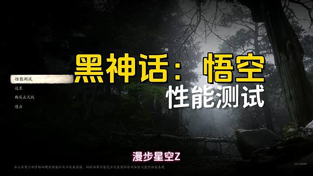 不开帧生成！《黑神话：悟空》在SteamDeck能跑多少帧？