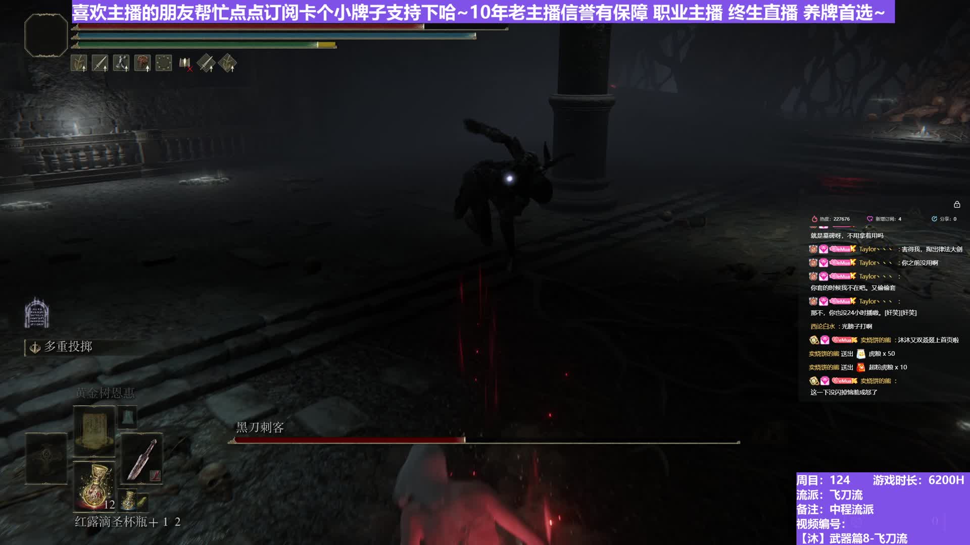 【沐】武器篇8-飞刀流番外篇25 黑刀（中/进程环境：差/极差）