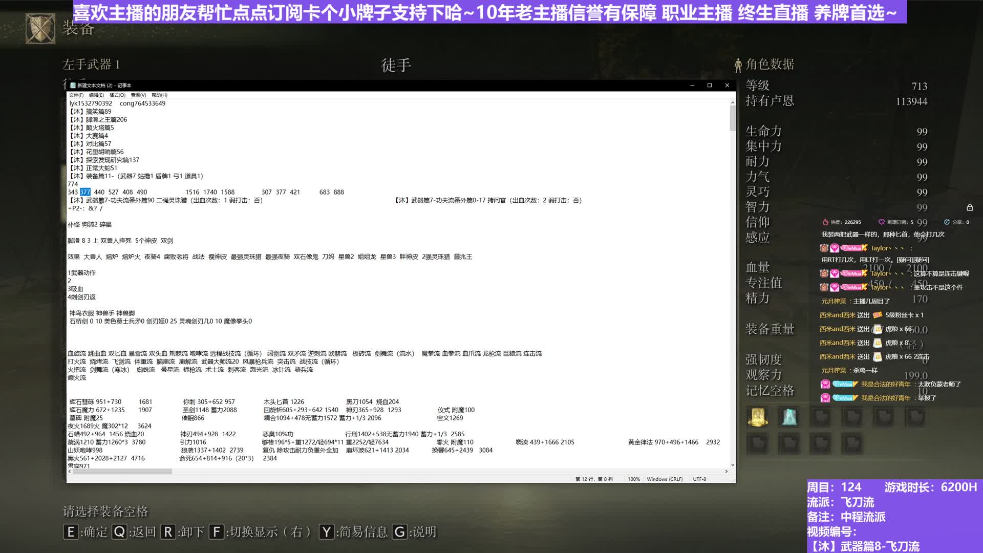 【沐】武器篇8-飞刀流 1 妖鬼（中/进程环境：差/差）