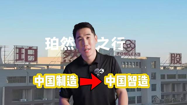 BALANCE磊哥关于珀然之行的观后感，深入了解珀然锻造轮毂