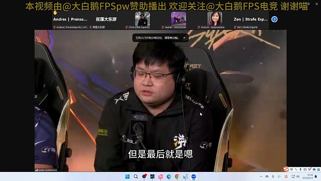 TE 0-2 EDG赛后采访