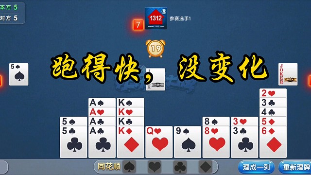 掼蛋798(后控双下)