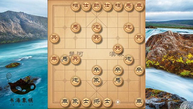 专打当头炮的先手飞刀，这五步才是重点，打車打马一气呵成