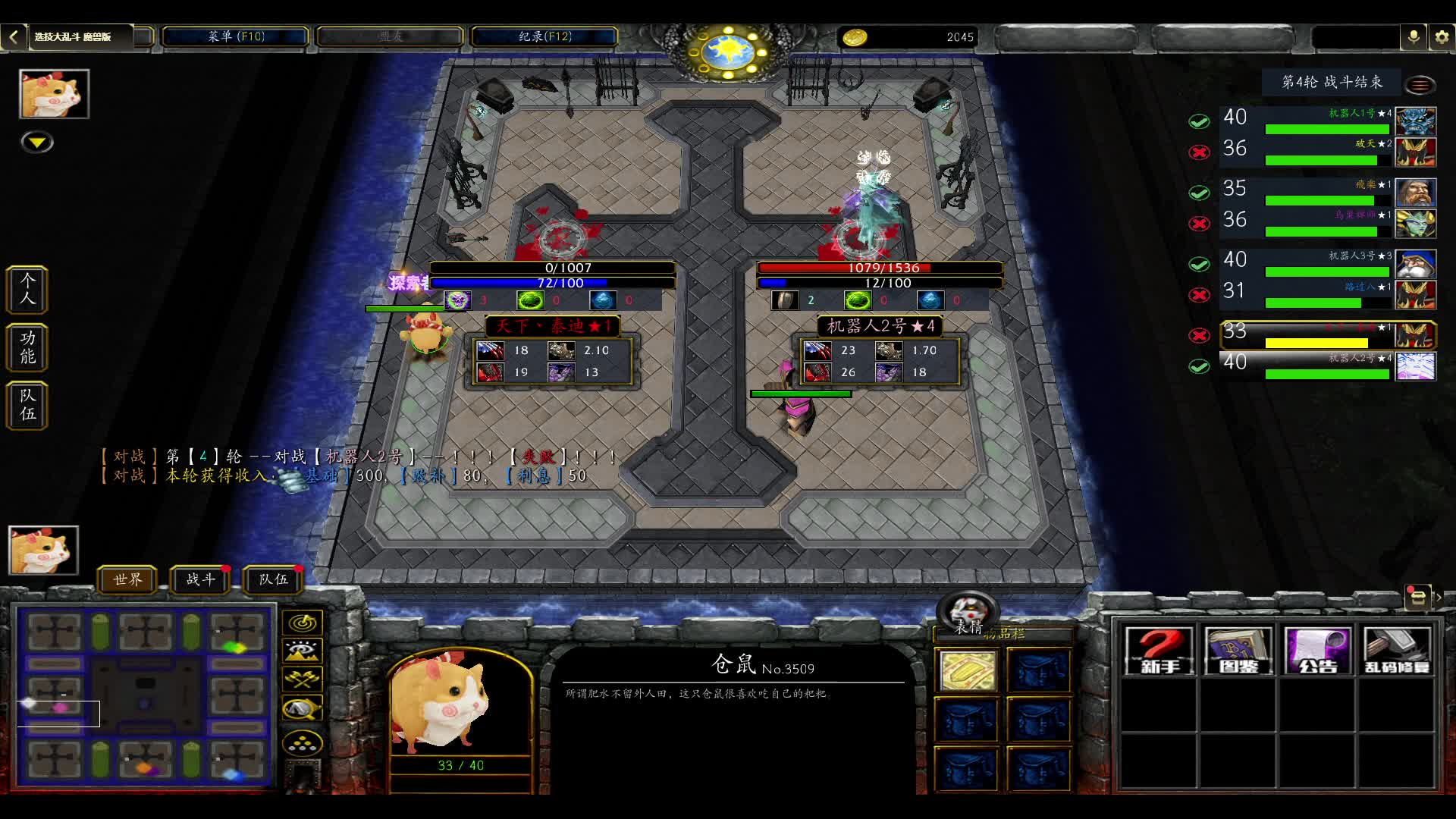 比武预赛三家sv