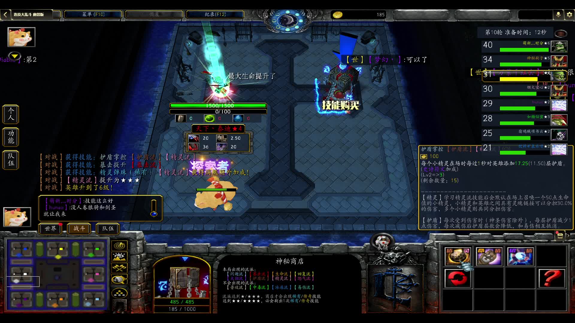 比武决赛 老三剑圣