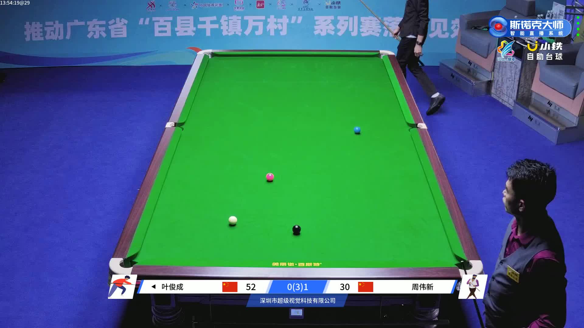 [直播]东莞市第七届市民运动会暨2024年时尚运动节3号台