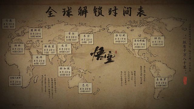 《黑神话悟空》官方倒计时5天——全球解锁时间确认