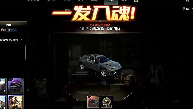 一发入魂！开出奢华版兰博基尼！