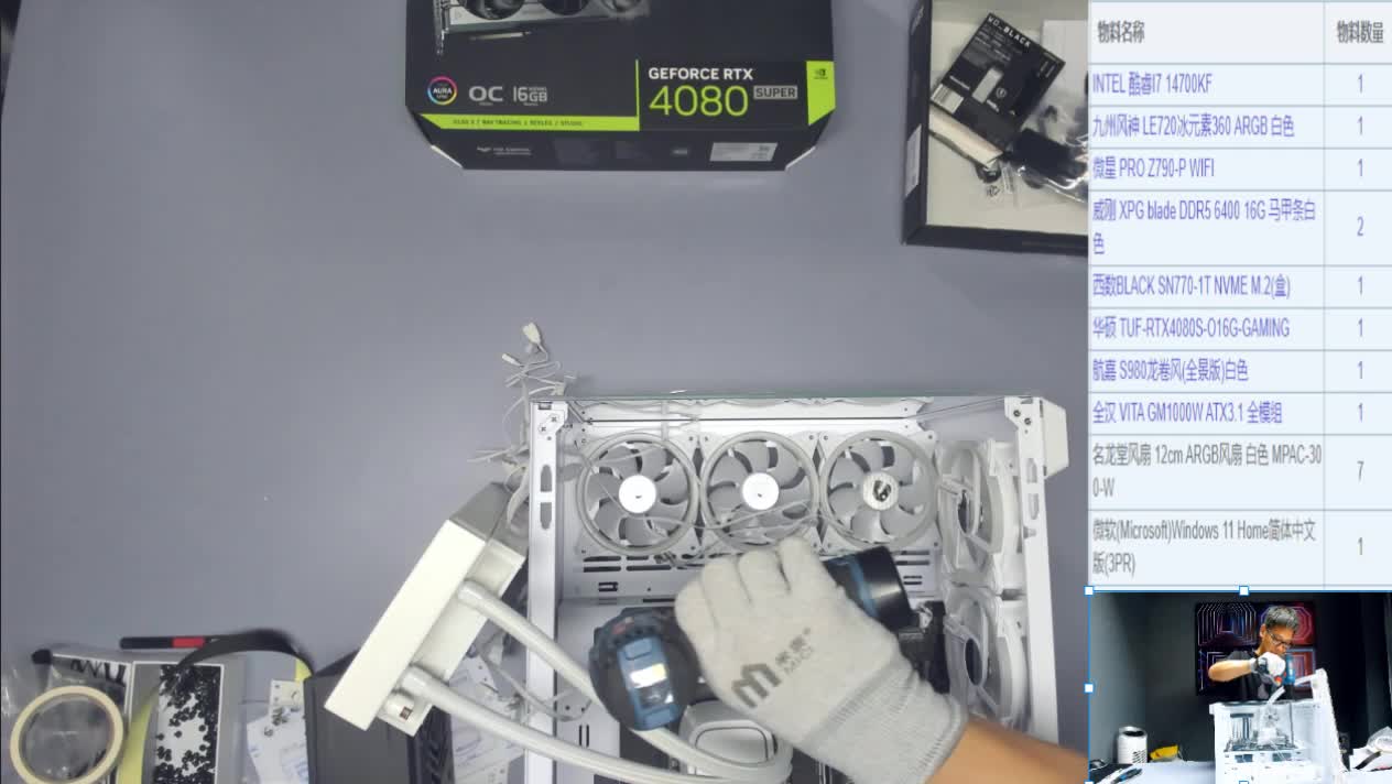 云南  马**的直播装机 14700KF 4080S