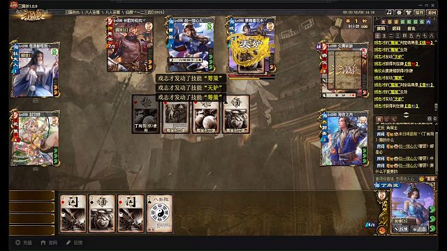 我们三个太强了~杨仪戏志才和丁尚婉