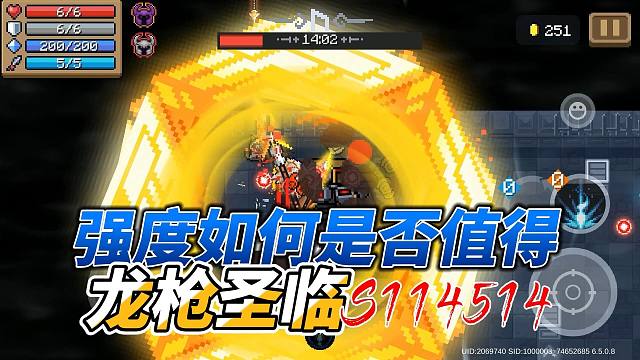 元气骑士：枪客龙枪圣临来袭！强度如何是否值得，技能解析！