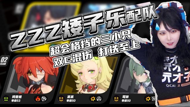 【绝区零新防卫】格挡流安逸打铁，小萝莉暴打关底雷拳！