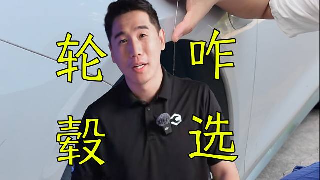 BALANCE磊哥：一分钟视频告诉你轮毂怎么选