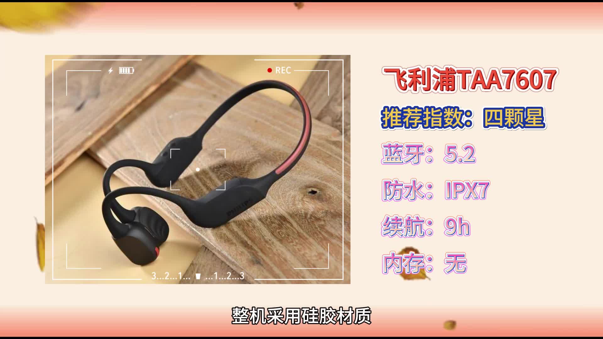 骨传导耳机耳机哪个牌子好？精选热门排行榜前十名分享！