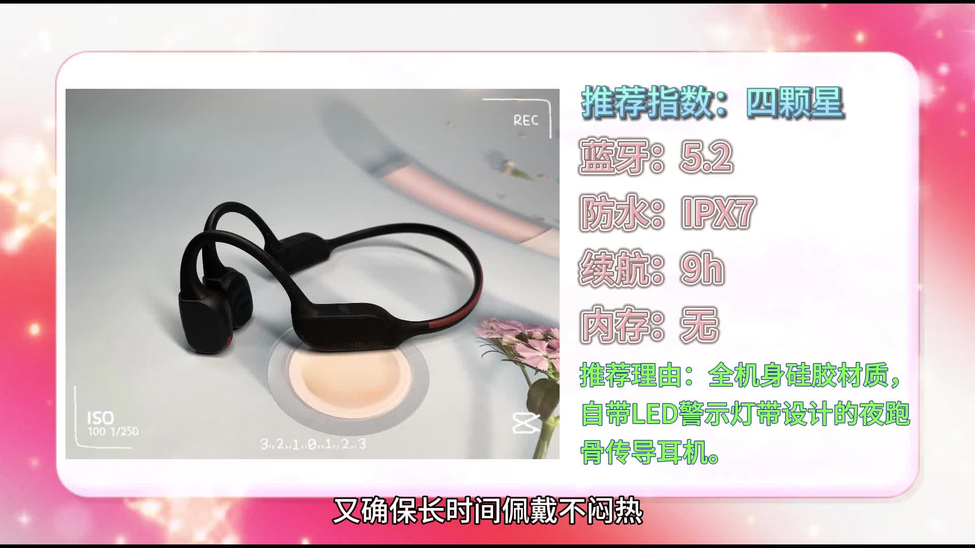 骨传导耳机哪款值得入手？优选十款高人气巅峰机型推荐