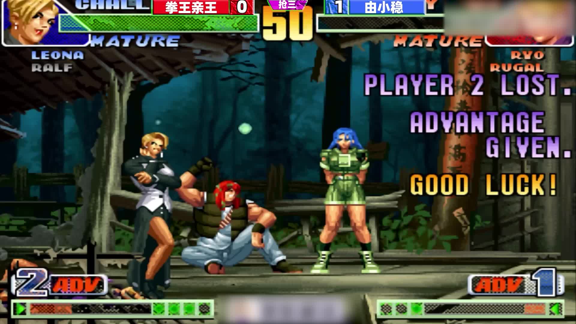 拳皇98c：亲王老卢守底自信满满，不聊对手的洛奇祭出杀手锏