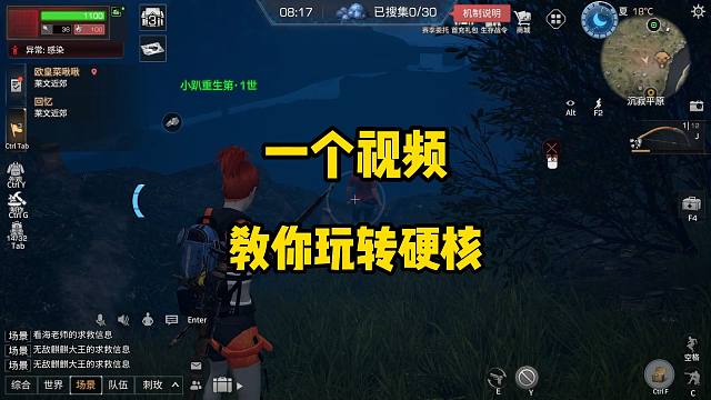 一个视频教你上手硬核生存服！