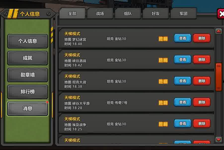 今天天梯输5局，扣2分